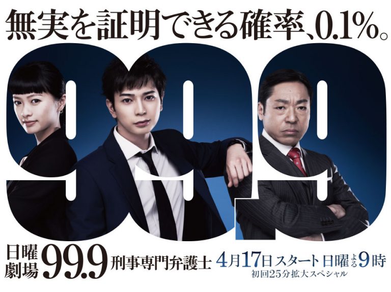 【2016日剧】99.9:刑事专业律师 第一季【FIX字幕】【10集全】磁力下载