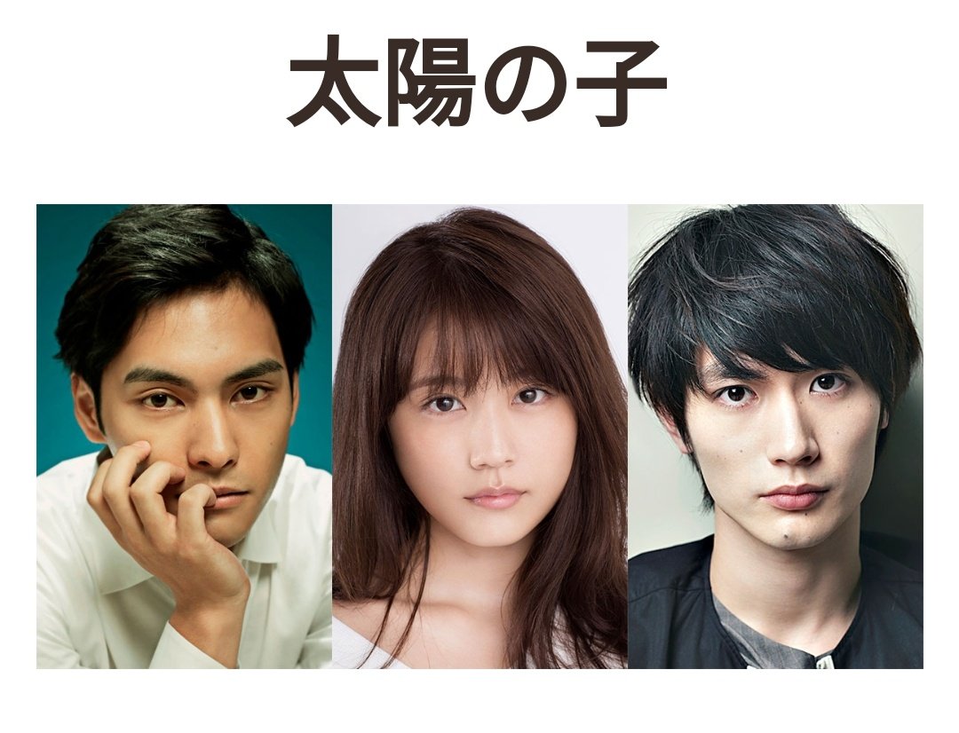 馬 三浦 部 熱愛 多 春 未華子