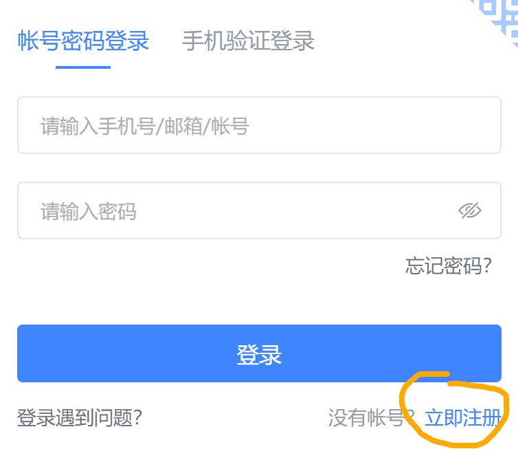 巧用迅雷云盘离线下载视频资源 并且存储到本地电脑 日剧跑